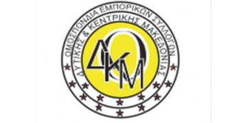 Τεχνικά προβλήματα με τη διασύνδεση των ταμειακών μηχανών με τα POS, αναφέρει η Ομοσπονδία Εμπορικών Συλλόγων Δυτικής και Κεντρικής Μακεδονίας