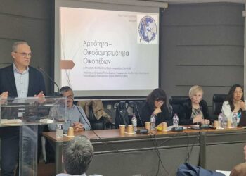 Πραγματοποιήθηκε η Ενημερωτική Εκδήλωση του ΤΕΕ/ΤΔΜ:  «Αρτιότητα και Οικοδομησιμότητα γηπέδων και οικοπέδων»