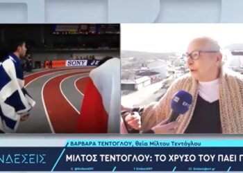 Θεία του Γρεβενιώτη Μίλτου Τεντόγλου στην ΕΡΤ: Ο Μίλτος σκαρφάλωνε στο βουνό σαν κατσίκι – Ήταν ιδιαίτερος