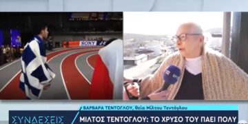 Θεία του Γρεβενιώτη Μίλτου Τεντόγλου στην ΕΡΤ: Ο Μίλτος σκαρφάλωνε στο βουνό σαν κατσίκι – Ήταν ιδιαίτερος