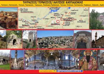Τερμισσός ,Ταυρασσός ή Ιαλισσός Καππαδοκίας - Γράφει ο Σταύρος Π. Καπλάνογλου