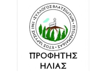 Θα τελεστεί μνημόσυνο υπέρ των ευεργετών της Κοινότητας Βλάστης, στις 24/3