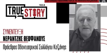 Ν. Θεοφάνους: Με αφορμή τη σημερινή Παγκόσμια Ημέρα για την Στοματική Υγεία και την Πρόληψη