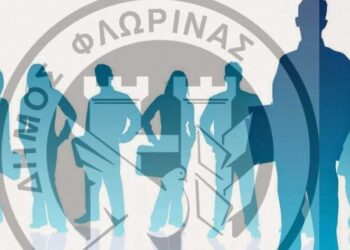 Θέσεις εργασίας στον Δήμο Φλώρινας - Προθεσμίες υποβολής αιτήσεων