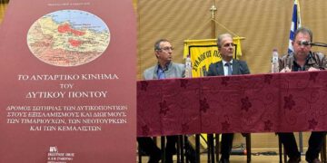 Πτολεμαΐδα: Ενδιαφέρουσα εκδήλωση – αφιέρωμα για το Αντάρτικο σωτηρίας των Ελλήνων του Δυτικού Πόντου , με τον Θωμά Αλεξιάδη