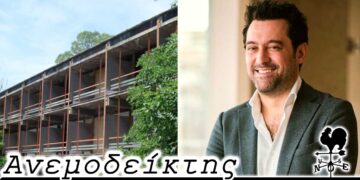 Το ΞΕΝΙΑ που έγινε "Γεφύρι της Άρτας" και οι στρατηγικές συνεργασίες που μπορεί να αποβούν και σωτήριες- Ο Ανεμοδείκτης 21/3