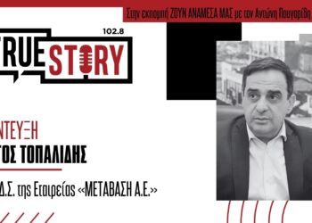 Γ.Τοπαλίδης: Η δυνατότητα να έρθουν βιομηχανικές επιχειρήσεις στην περιοχή υφίσταται εδώ και 2 μήνες