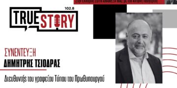 Δ. Τσιόδρας- Τέμπη: «Θα την πληρώσουν όσοι έφταιξαν για την τραγωδία»  – Novartis: «Ο Τσίπρας οφείλει μια συγνώμη»