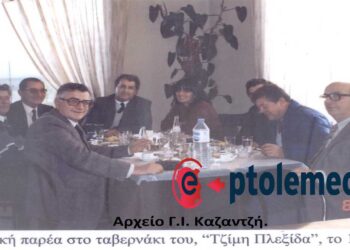 Ιδιότυπη φιλική παρέα στο ταβερνάκι, “ΠΛΕΞΙΔΑ”, το 1987 – Από τη στήλη του κ. Γ. Καζαντζή στον ΠΑΛΜΟ (13/3)