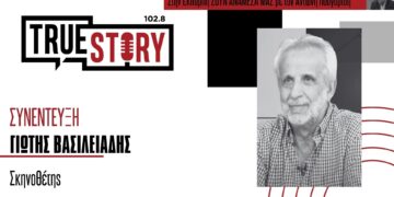 Γ. Βασιλειάδης: Η παράσταση «Περπιρόπουλος, ο Μέγας» έρχεται στην Κοζάνη σε κείμενο του Μ. Πιτένη