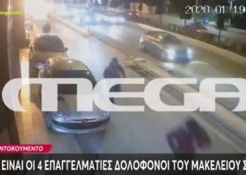 Βίντεο ντοκουμέντο από τη δράση της σέρβικης μαφίας στην Ελλάδα – Οι στόχοι και τα αστρονομικά συμβόλαια θανάτου