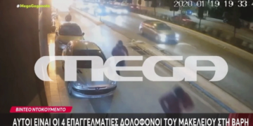 Βίντεο ντοκουμέντο από τη δράση της σέρβικης μαφίας στην Ελλάδα – Οι στόχοι και τα αστρονομικά συμβόλαια θανάτου