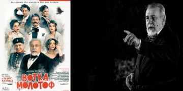 Η «ΒΟΤΚΑ ΜΟΛΟΤΟΦ», έρχεται στην Πτολεμαΐδα -Στον ρόλο του Τσέχωφ, ο Τάσος Χαλκιάς