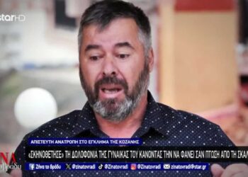 Κοζάνη: «Έπρεπε να τον είχαμε σκοτώσει», λένε τα αδέλφια της Χρυσούλας Βλάχου