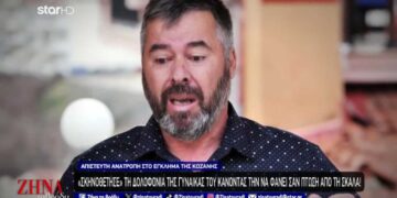 Κοζάνη: «Έπρεπε να τον είχαμε σκοτώσει», λένε τα αδέλφια της Χρυσούλας Βλάχου