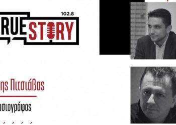 Ζήσης Πιτσιάβας και Αντώνης Πουγαρίδης σχολιάζουν τη σημερινή επικαιρότητα – 01/03/2024