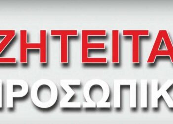 Ζητείται Ηλεκτρολόγος Μηχανικός από την Σ. Μεντεκίδης ΑΕ, για το εργοστάσιο εμφιάλωσης "ΣΕΛΙ", στην Σπηλιά Κοζάνης