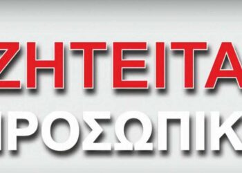 Ζητείται Junior Civil Engineer