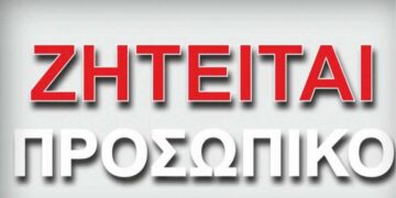 Ζητείται Junior Civil Engineer