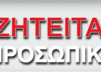 Ζητείται Senior Civil Engineer