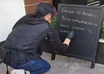 Viral κρεοπωλείο στη Θεσσαλονίκη δίνει τη λύση κατά της ακρίβειας – «Αλμυρό το αρνί, αγοράστε σουβλάκια»