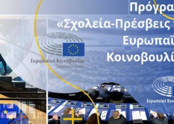 3o ΓΕΛ Κοζάνης: Εκδήλωση με θέμα «Η απολιγνιτοτοίηση στην περιοχή της Δυτικής Μακεδονίας»