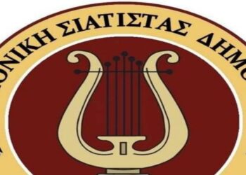 Δήμος Βοΐου: Νέο ξεκίνημα για τη Φιλαρμονική Σιάτιστας του Δήμου Βοΐου