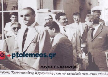Ο πρωθυπουργός, Καραμανλής Κωνσταντίνος, στην Πτολεμαΐδα το 1958 – Από τη στήλη του κ. Γ. Καζαντζή στον ΠΑΛΜΟ (24/4)