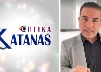 Κοζάνη: Νέο υπερ-κατάστημα Οπτικών ετοιμάζει ο Χάρης Κάτανας