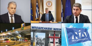 Το ΣΤΙΓΜΑ 3/4 – Η στήλη που σχολιάζει την επικαιρότητα