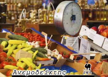 Επέστρεψε ο… φόβος στις λαϊκές αγορές!-Από την στήλη ΑΝΕΜΟΔΕΙΚΤΗΣ (24/4)