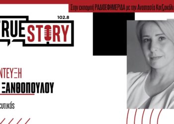 Β. Ξανθοπούλου: Η καλύτερη εκπαιδευτικός στον κόσμο μιλά για το πρόγραμμα «Παίζουμε βιβλίο»