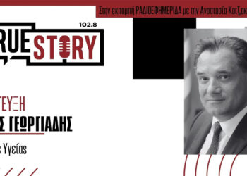 Α. Γεωργιάδης: Αποκλειστικά στο true story για την επίσκεψη του στα νοσοκομεία της περιοχής