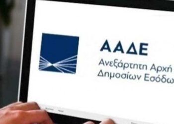 AAΔΕ: Μπόνους έως 3.000 ευρώ για καταγγελία φορολογικής παράβασης – 163.610 καταγγελίες μέχρι στιγμής