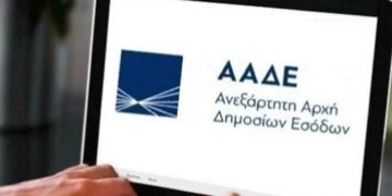 AAΔΕ: Μπόνους έως 3.000 ευρώ για καταγγελία φορολογικής παράβασης – 163.610 καταγγελίες μέχρι στιγμής