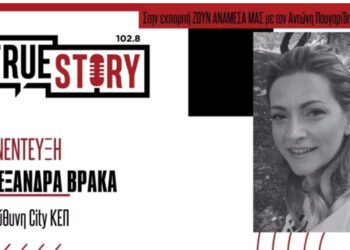 Αλ. Βράκα: Σήμερα λήγει η προθεσμία των αιτήσεων για το πρόγραμμα «Τουρισμός για όλους»