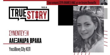 Αλ. Βράκα: Σήμερα λήγει η προθεσμία των αιτήσεων για το πρόγραμμα «Τουρισμός για όλους»