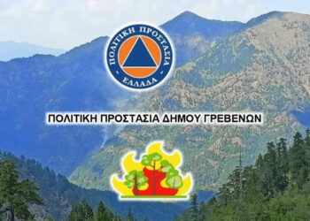 Ανοικτή Πρόσκληση Εκδήλωσης Ενδιαφέροντος για την ένταξη πολιτών στο Σώμα Εθελοντών Πολιτικής Προστασίας του Δήμου Γρεβενών