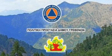 Ανοικτή Πρόσκληση Εκδήλωσης Ενδιαφέροντος για την ένταξη πολιτών στο Σώμα Εθελοντών Πολιτικής Προστασίας του Δήμου Γρεβενών