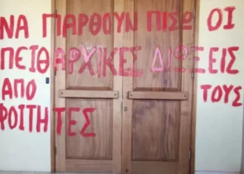 Πάτρα: Φοιτητές εγκλώβισαν στο γραφείο του τον πρύτανη του Πανεπιστημίου