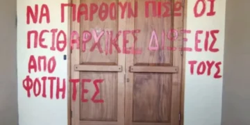 Πάτρα: Φοιτητές εγκλώβισαν στο γραφείο του τον πρύτανη του Πανεπιστημίου