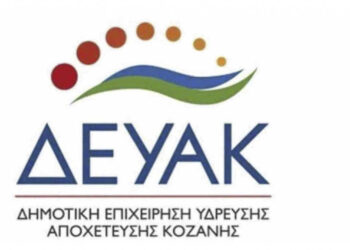 Δ.Ε.Υ.Α. Κοζάνης: Διακοπή Τηλεθέρμανσης από 11/4 έως 12/4 λόγω εργασιών στην Πλατεία Λασσάνη