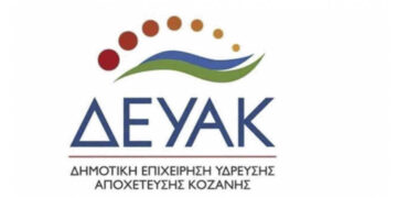 Δ.Ε.Υ.Α. Κοζάνης: Διακοπή Τηλεθέρμανσης από 11/4 έως 12/4 λόγω εργασιών στην Πλατεία Λασσάνη