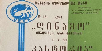 Για να θυμούνται οι παλιοί και να μαθαίνουν οι νέοι: «Όταν η πανίσχυρη ομάδα της Καστοριάς αντιμετώπισε την Δυναμό Τιφλίδας για το κύπελλο κυπελλούχων το 1980»