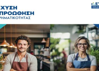 Καμπάνια Ενημέρωσης για τις Δράσεις Ενίσχυσης και Προώθησης της Επιχειρηματικότητας σε περιοχές Δίκαιης Αναπτυξιακής Μετάβασης στην Περιφέρεια Δ. Μακεδονίας & Μεγαλόπολης