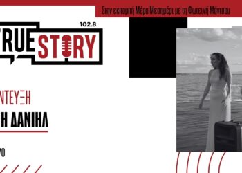 Ελένη Δανιήλ: Η Σοπράνο από Πτολεμαΐδα που απήγγειλε τον Ολυμπιακό Ύμνο στην Τελετή Αφής Ολυμπιακής Φλόγας