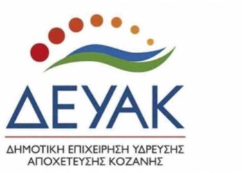 Δευτέρα 15-4, διακοπή υδροδότησης σε τμήματα της Κοζάνης για την αποκατάσταση διαρροής