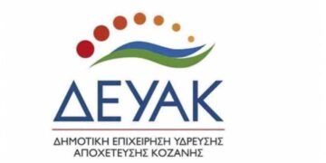 Δευτέρα 15-4, διακοπή υδροδότησης σε τμήματα της Κοζάνης για την αποκατάσταση διαρροής