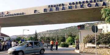 Δεκάδες πρώιμες διαγνώσεις καρκίνου του πνεύμονα στο Γ. Παπανικολάου