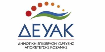 ΔΕΥΑΚ: Δεν θα λειτουργεί η Τηλεθέρμανση, την Κυριακή (δείτε τις ώρες)